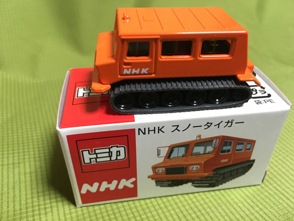Custom -Made Tomica NHK Enterprise ■■ NHK Snow Tiger