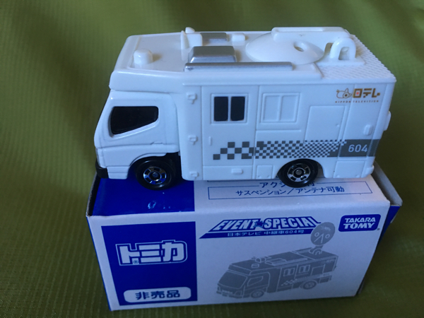 トミカTAKARATOMY 非売品 イベントスペシャル■日本テレビ 中継車 604号