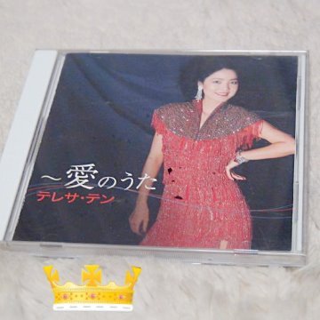 テレサテンCD「愛のうた」１２曲_画像1