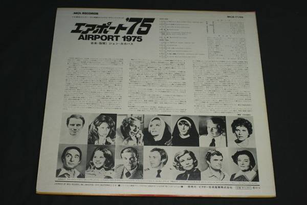 ♪レコード♪エアポート75 AIRPORT1975♪サウンドトラック♪LP♪_画像2