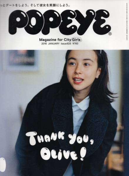 ヤフオク 雑誌popeye ポパイ 5 16年1月号 デート特集