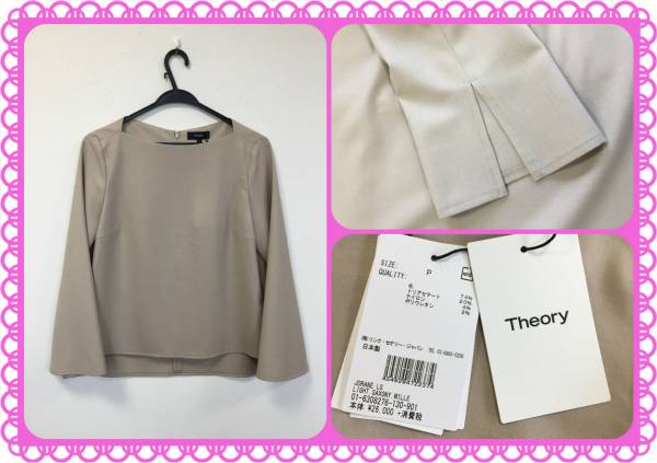 o price cut middle! new goods unused * theory * setup beige 