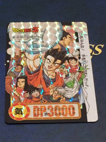 ドラゴンボール 本弾 24弾 No.322 未剥がし カードダス_画像1