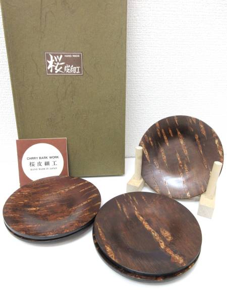  unused goods * rare goods #CHRRY BARK WORK AKITA Sakura leather skill Akita teacup sauce 5 sheets hand made made in Japan boxed control 1703 E-3