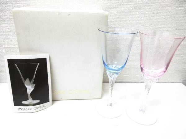 未使用品・希少品■SASAKI CRYSTAL GLASS 佐々木クリスタル ホーソン ワイングラス ペアセット ブルー ピンク　管理1703 R-13_画像1