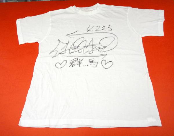  boat race woman earth shop thousand Akira ( Gunma ) player autograph square fancy cardboard & autographed T-shirt 