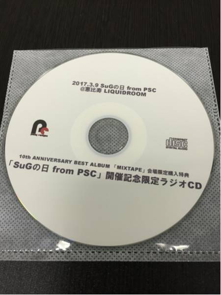 SuG 会場限定CD「SuGの日 from PSC 限定特典ラジオCD」 /MIXTAPE/武瑠/sleepyhead/_画像1