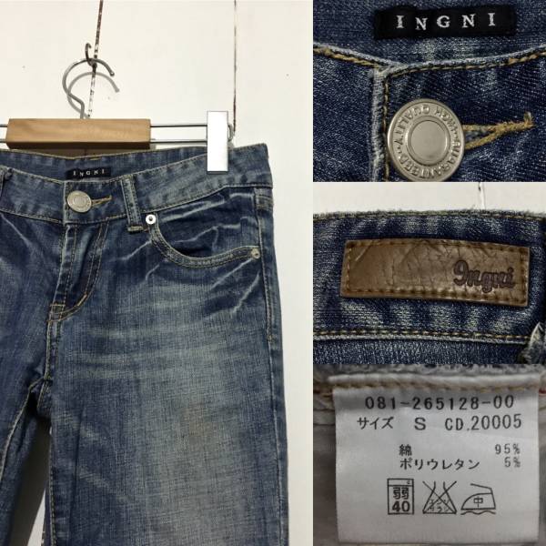 *INGNI S обтягивающий стрейч Denim брюки джинсы распорка hige обработка 