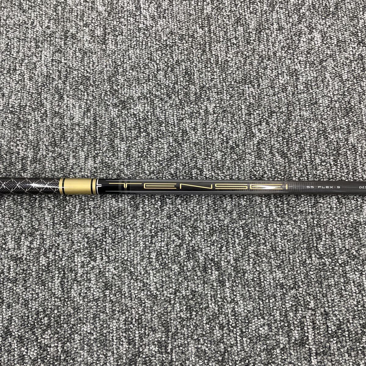 ROGUE ST MAX LSローグ純正シャフト TENSEI 55 for Callaway Sシャフト