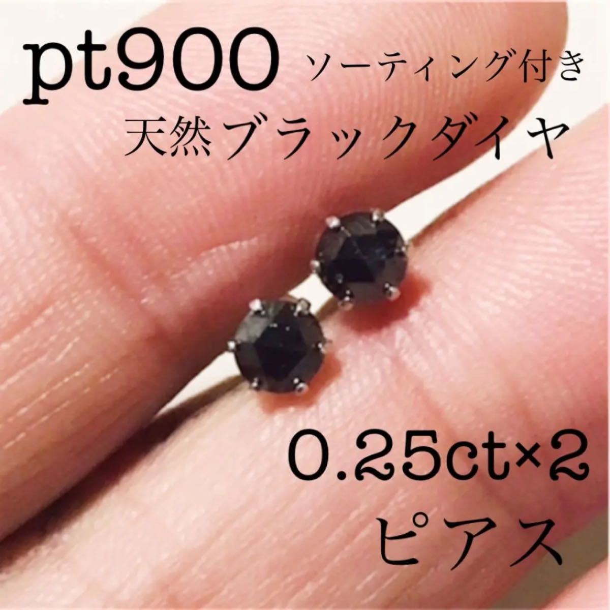 Special 天然ダイヤモンド 計0.50ct ピアス Pt900-