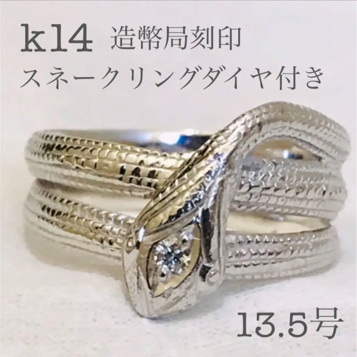 k14 スネークリング ダイヤ付き | clinicamedicasantapaulina.com.br