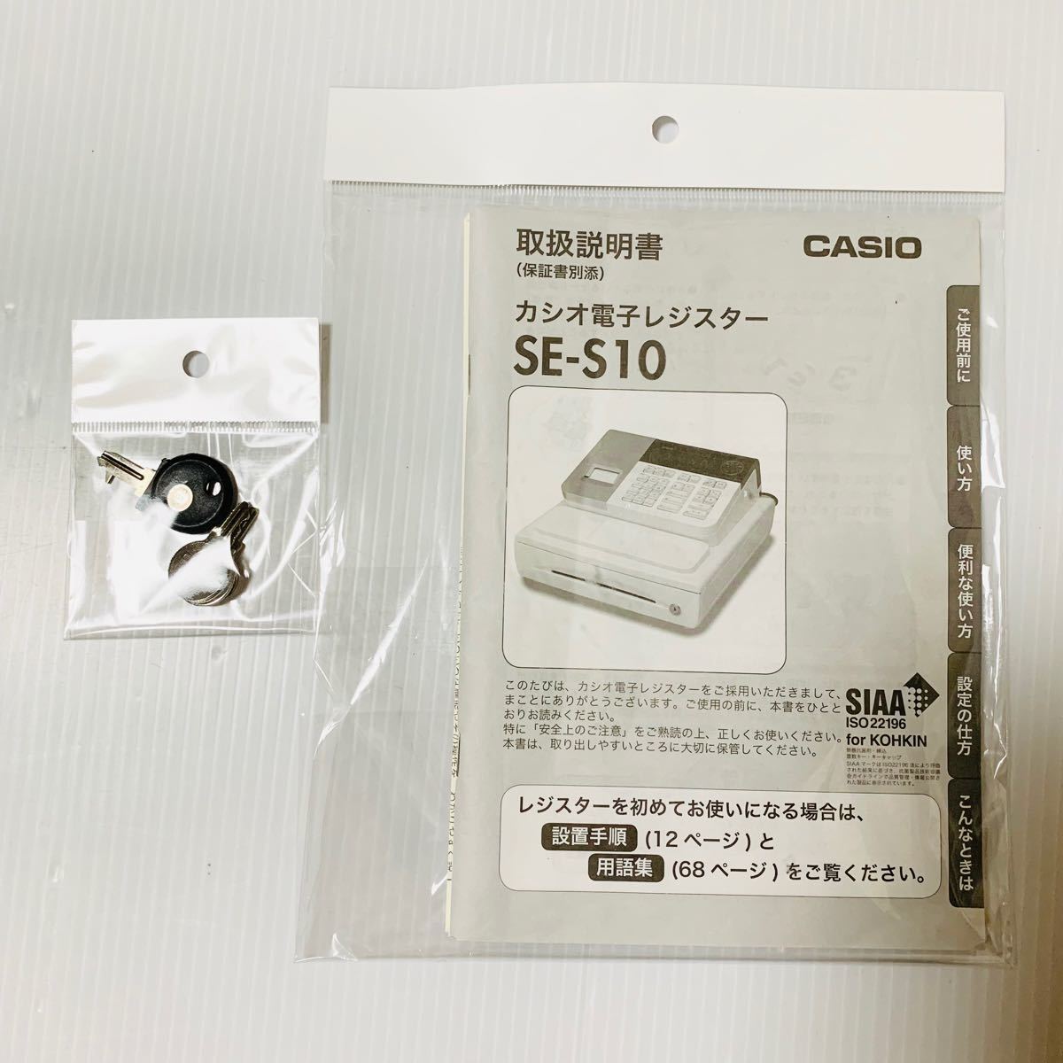 CASIO カシオレジスター SE-S10