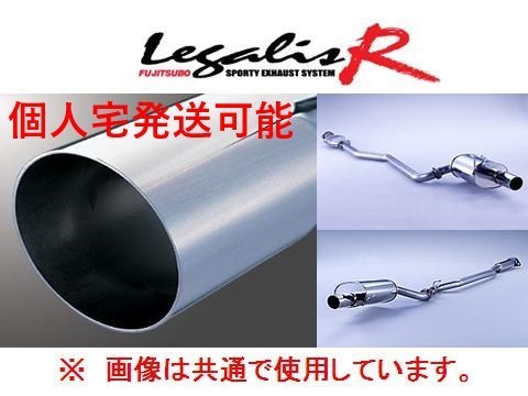 個人宅OK フジツボ レガリスR マーク2 マフラー NA JZX100 クレスタ