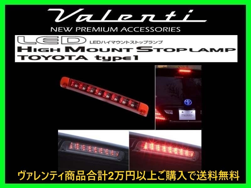 安い正規品 Valenti (HT01-CR パーツ-arzanvc.com