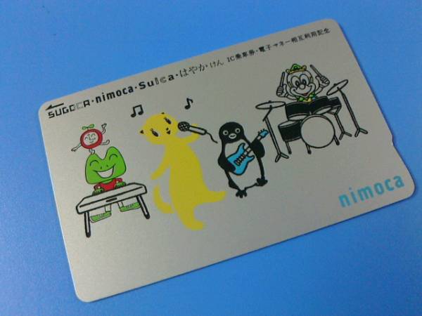 ●Suica はやかけん SUGOCA 相互利用 nimoca デポのみ 台紙なし【即決】_画像1