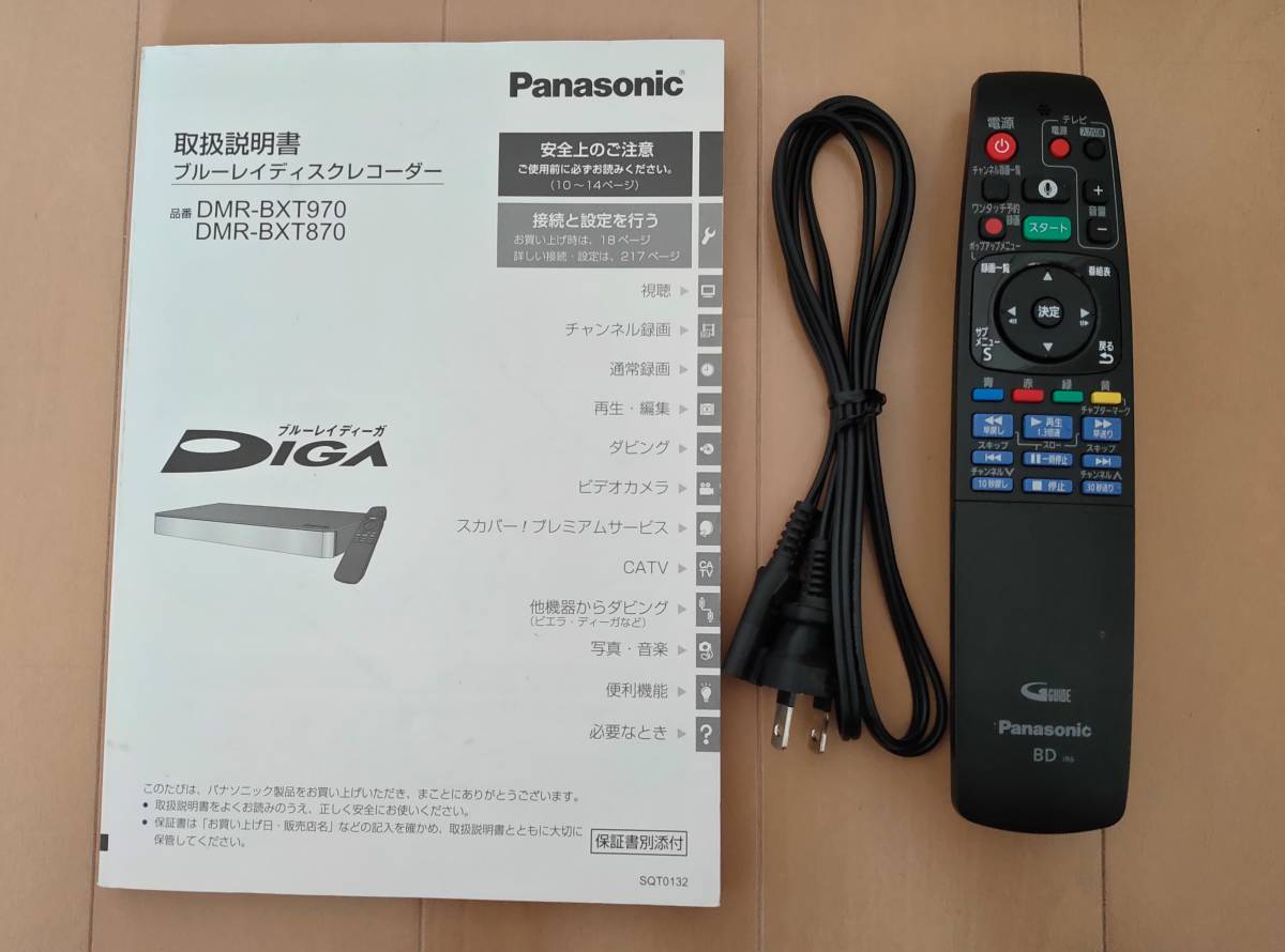 パナソニック ブルーレイディーガ DMR-BXT970 ジャンク品