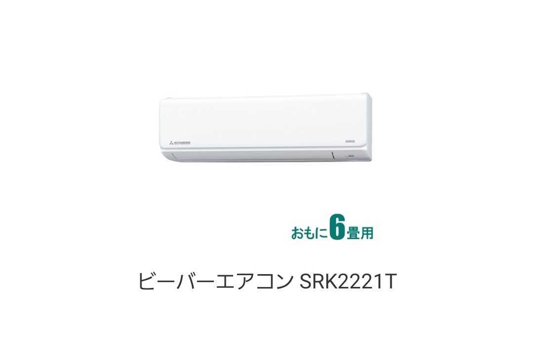 エアコン 配送料込 2022年 SRK2221T おもに6畳用