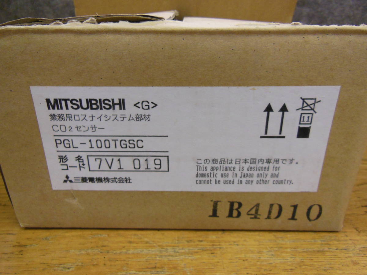 【未使用品】 MITSUBISHI 三菱 業務用ロスナイシステム部材 CO2センサー PGL-100TGSC_画像7