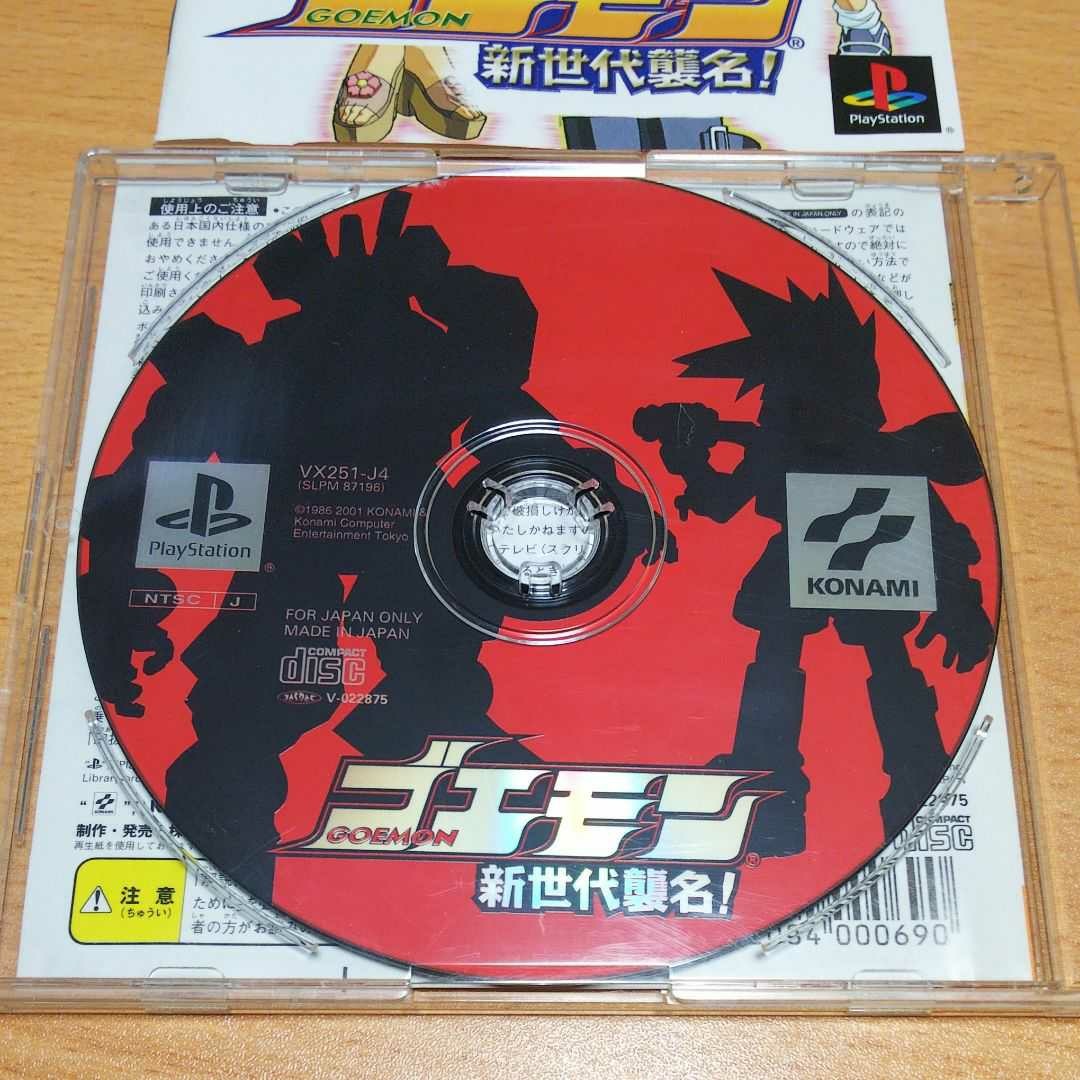 ゴエモン 新世代襲名 」(PS one Books版) PlayStation ゴエモン 新世代襲名 」(PS one Books版) PlayStation