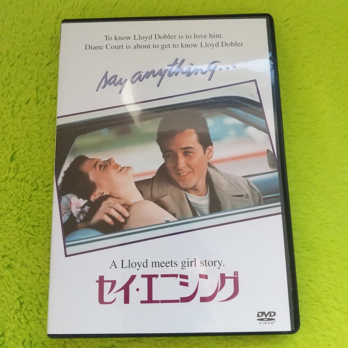 映画「セイ・エニシング」 DVD