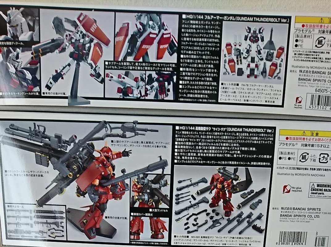 HG 1/144 フルアーマーガンダム (GUNDAM THUNDERBOLT Ver.)他 HG 1/144 フルアーマーガンダム (GUNDAM THUNDERBOLT Ver.)他