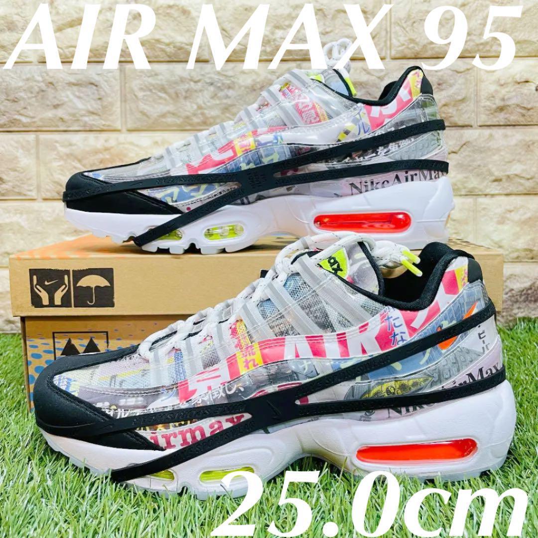 40 割引25 0cm 超特価sale開催 即決 ナイキ エアマックス 95 スペシャルエディション Nike Air Max 95 Se メンズ スニーカー おしゃれ マルチ 25 0cm 送料込み ナイキ メンズシューズ ファッション25 0cm thaar Net