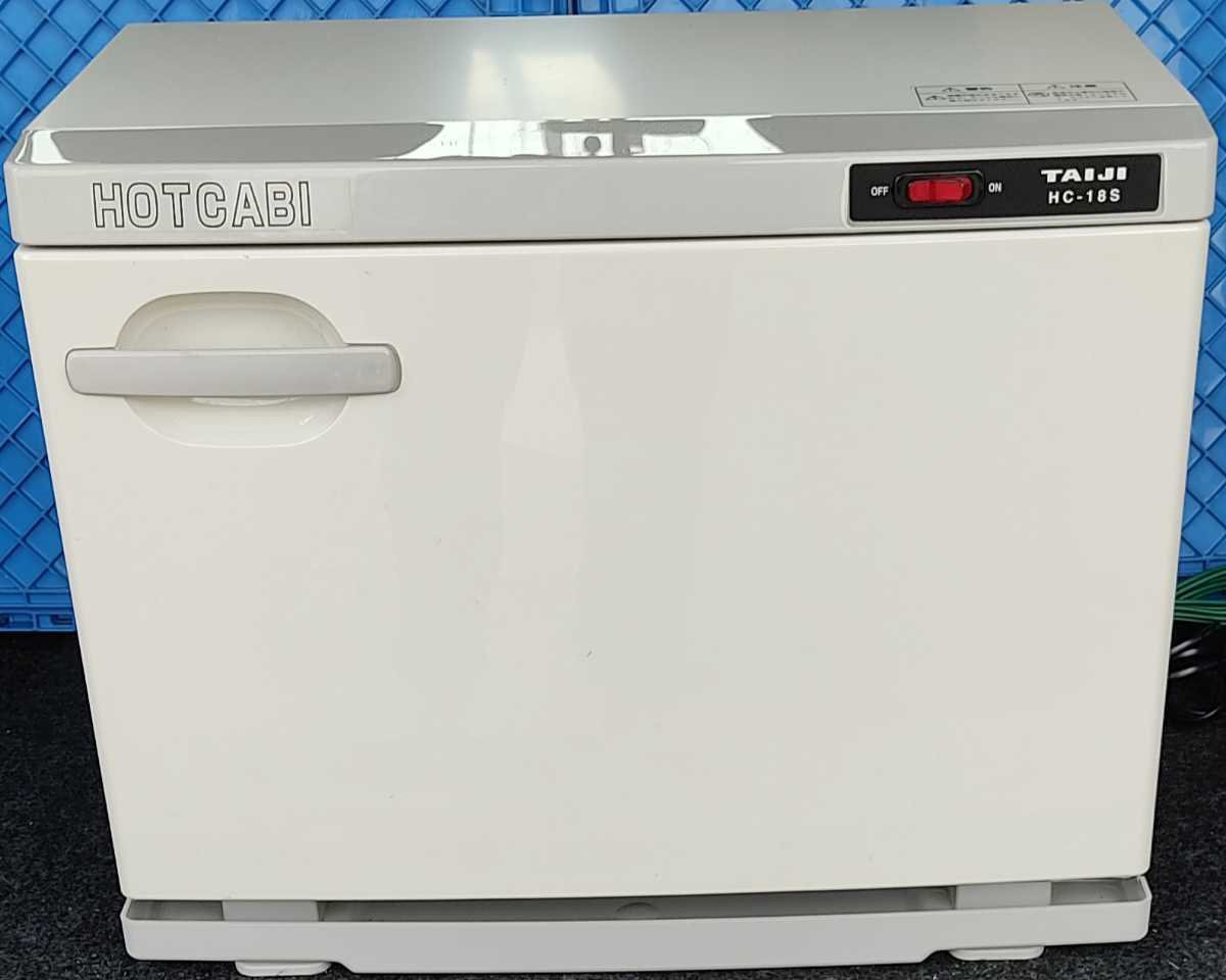ホットキャビ タイジ 温蔵庫 HC-50 - 通販 - pinehotel.info