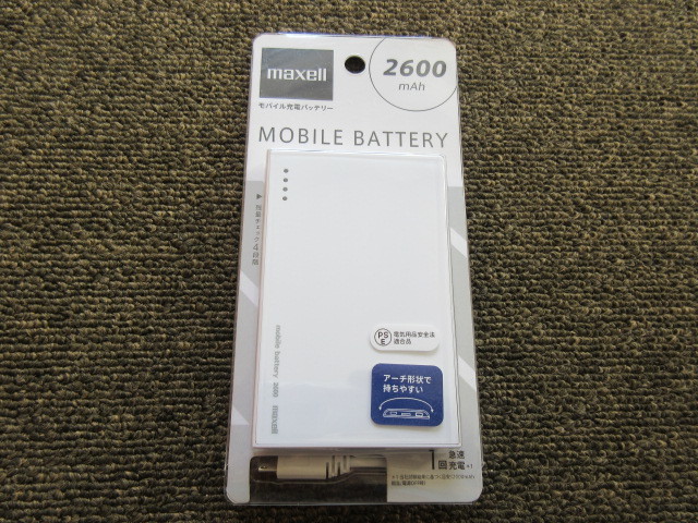 お気にいる マクセル モバイルバッテリー ホワイト MPC-C2600PWH 2600mAh 1ポート 充電タイプ 未使用
