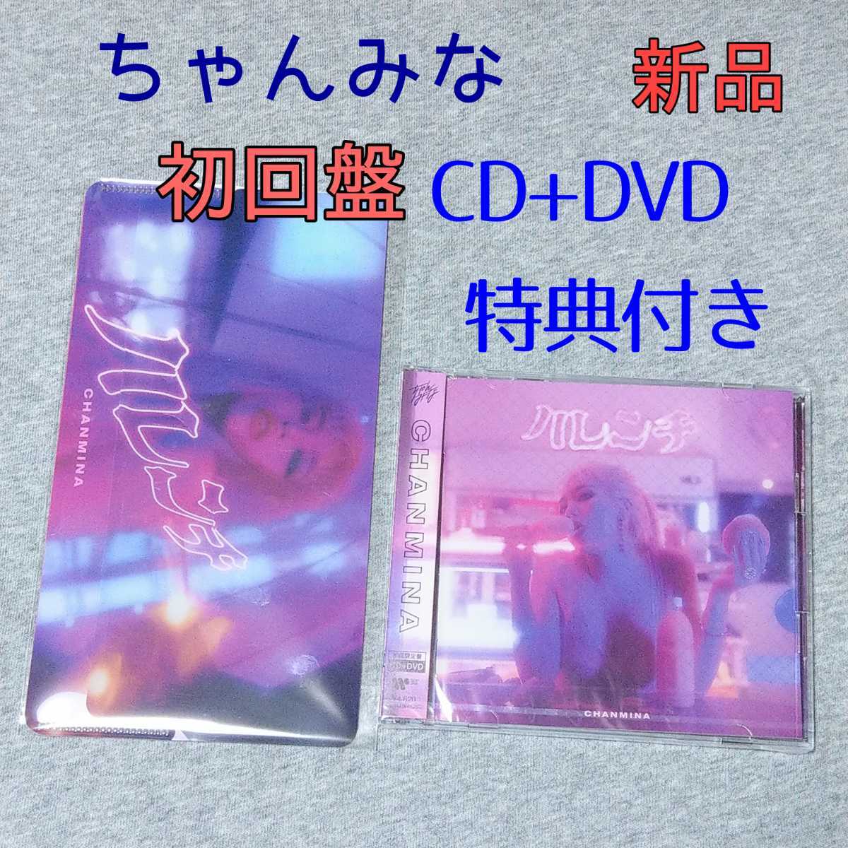 福袋 ちゃんみな 美人 CD+DVD 新品未開封 en-dining.co.jp