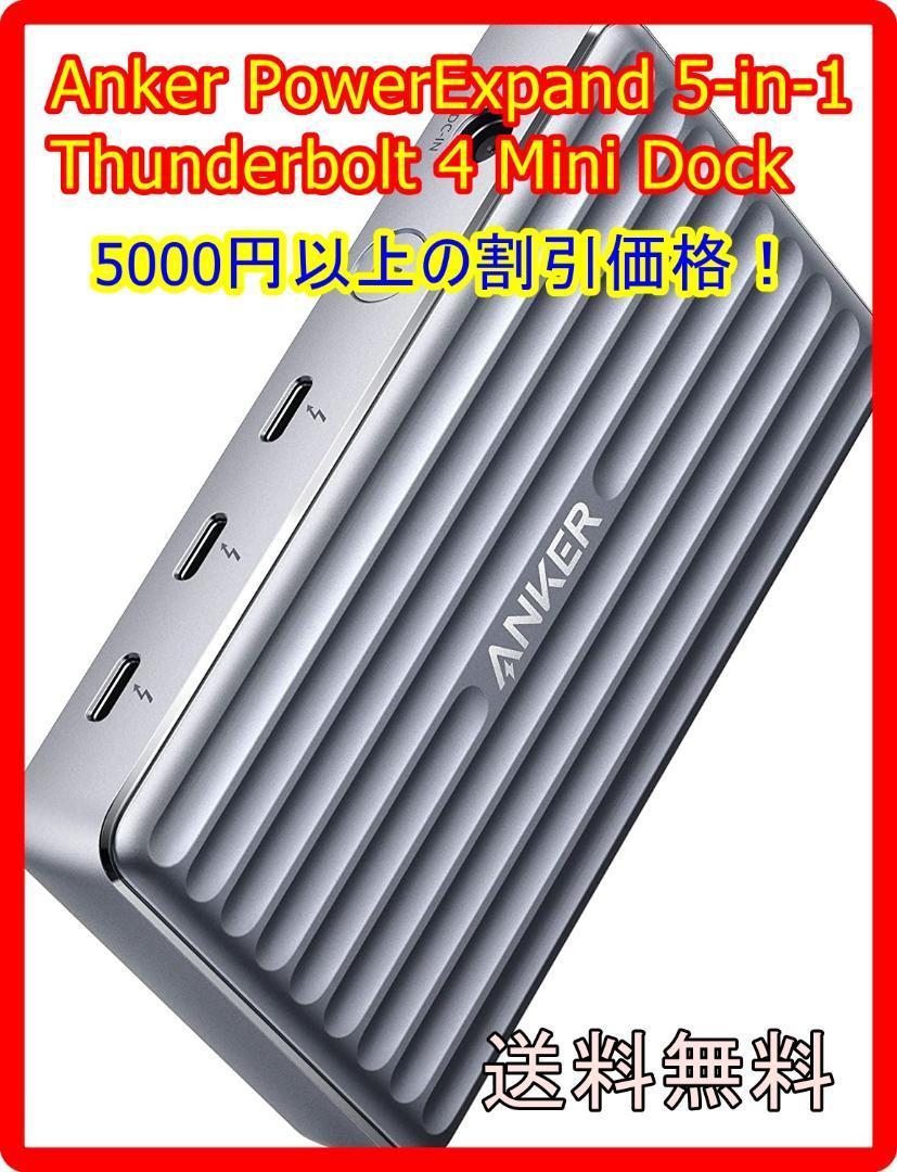 新品未使用・超美品】Anker PowerExpand5-in-1 Thunderbolt4dock ic.sch.id