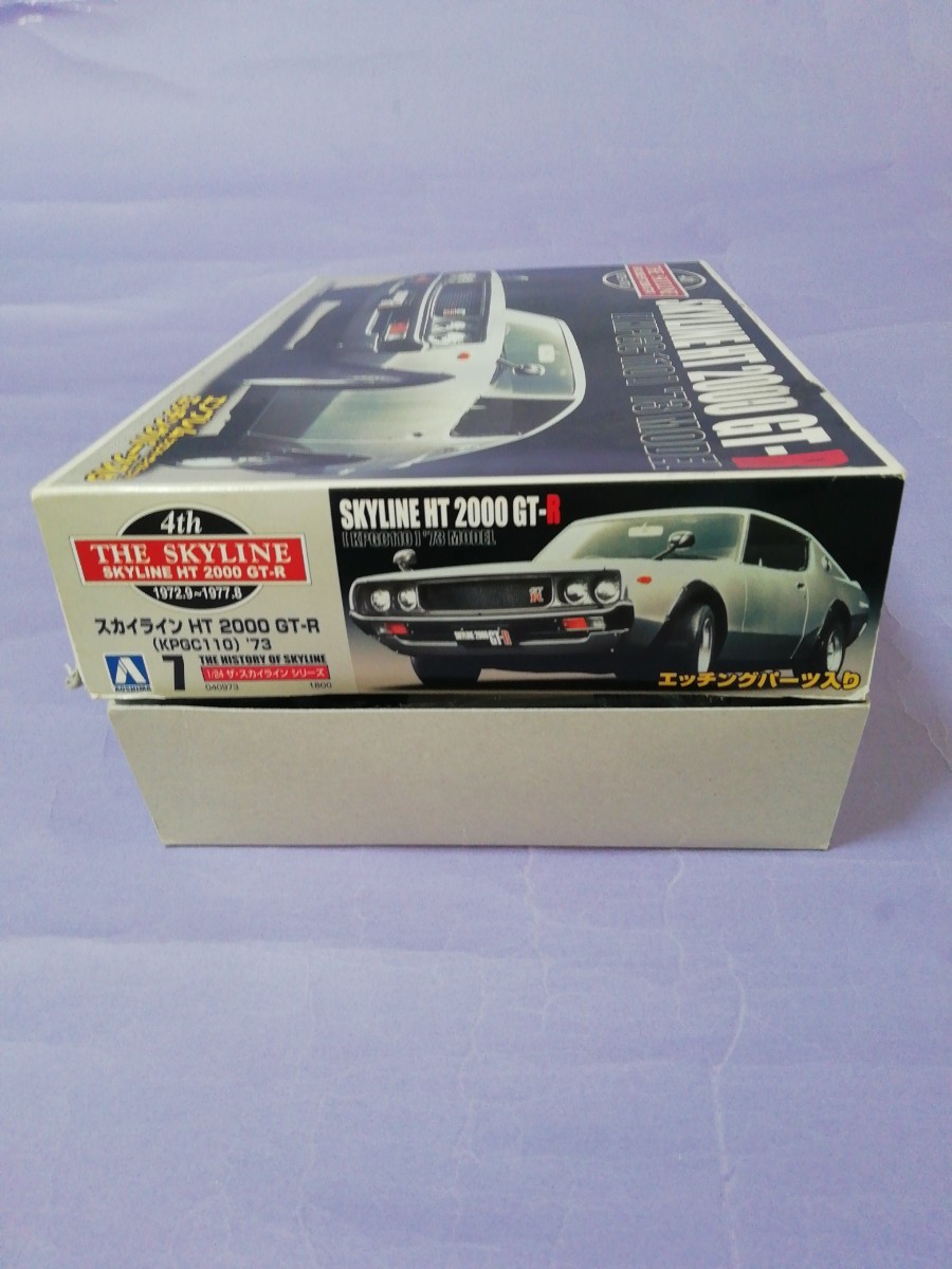 アオシマ　　1/24　スカイライン HT 2000 GT-R (KPGC110) 　(エッチングパーツ入り)