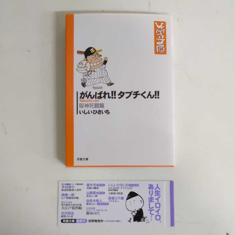 初版揃】ひさいち文庫 双葉文庫 40冊セット いしいひさいち 2003年