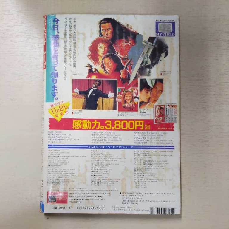 ビッグコミックスペリオール 1991年 NO.2/10欠 まとめ売り◇古本/未清掃未検品/状態はお写真でご確認下さい/ノークレームで/味いちもんめ_画像5