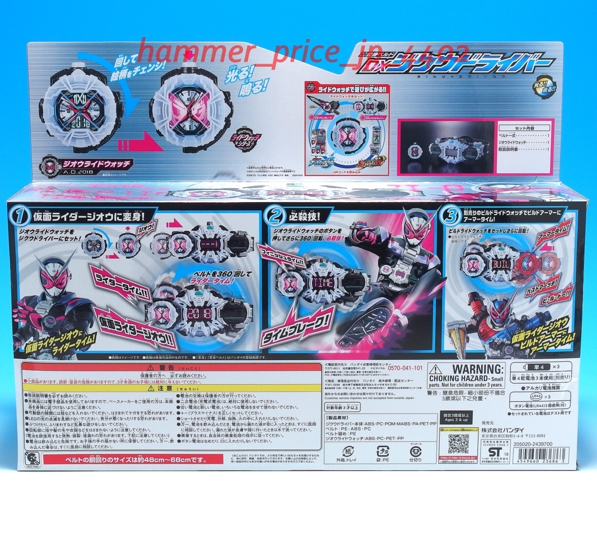 ☆未開封 仮面ライダージオウ 変身ベルト DXジクウドライバー