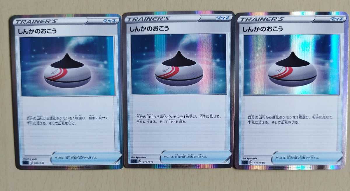 サイズ交換ok 3枚 ミラー しんかのおこう ポケモンカード ポケモンカードゲーム Www Familyapplianceph Com サイズ交換ok 3枚 ミラー しんかのおこう ポケモンカード ポケモンカードゲーム Www Familyapplianceph Com