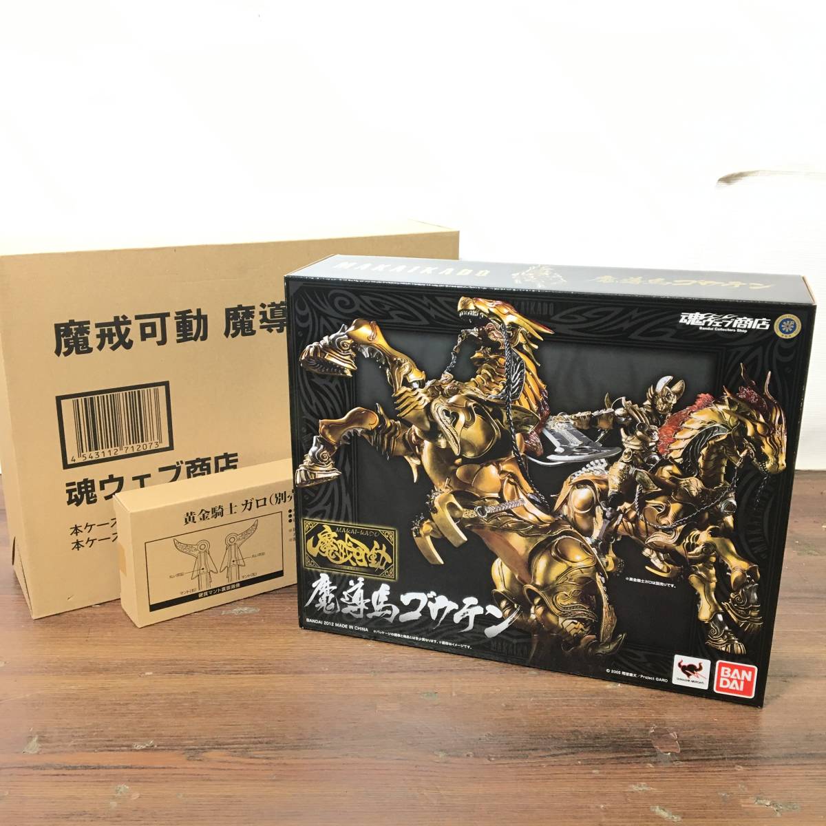 1円～美品/魂web限定 魔戒可動 魔導馬 ゴウテン 別売り/本体用硬質