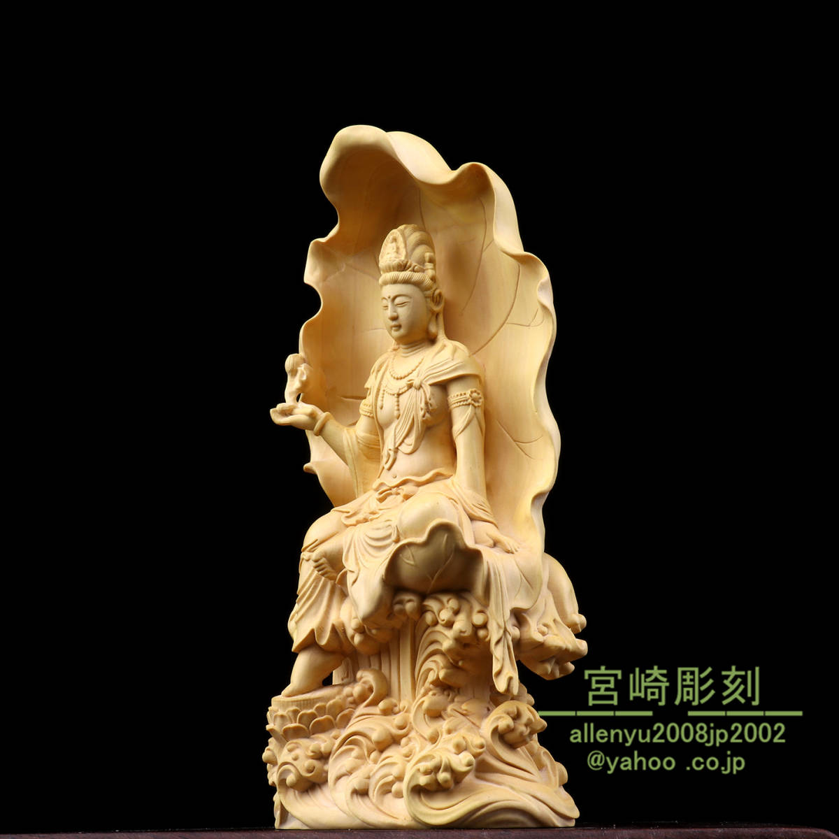 不動明王 木彫仏像 供養品 木製仏像 仏教美術品 商売繁盛 - 彫刻