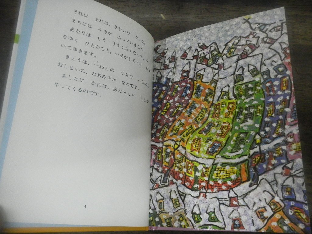 せかい童話図書館 ポケット絵本 いずみ文庫 第1期 全40巻 いずみ書房
