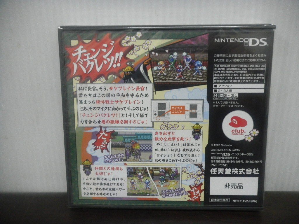 人気メーカー ブランド 絶叫戦士サケブレイン ニンテンドーdsソフト 非売品 Coplawfirm Com 人気メーカー ブランド 絶叫戦士サケブレイン ニンテンドーdsソフト 非売品 Coplawfirm Com
