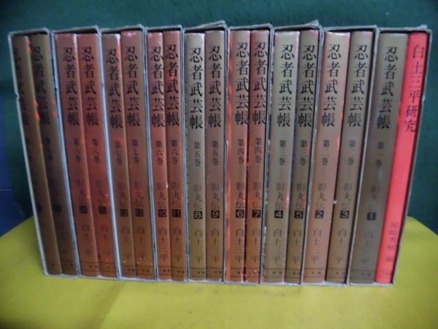 レビューを書けば送料当店負担】 白土三平 忍者武芸帳 全9巻(18冊 ...