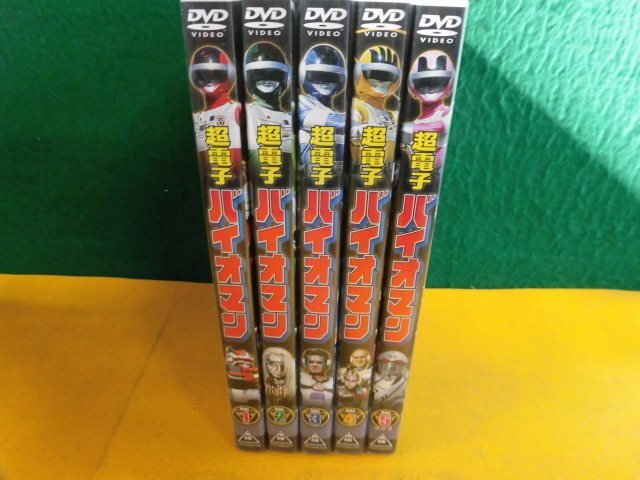 東映DVD 超電子バイオマン 全5巻セット 戦隊ヒーロー | charcas.gob.mx