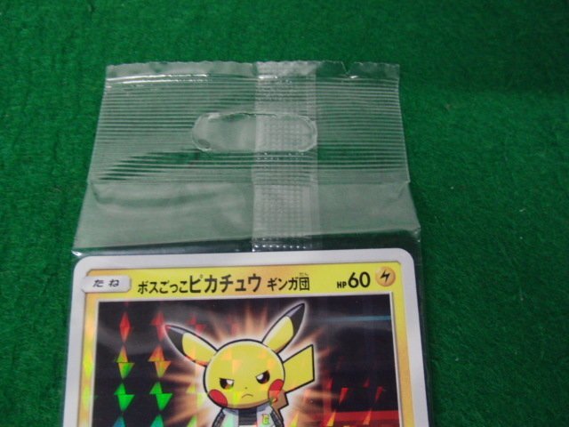 ポケモンカード ボスごっこピカチュウ ギンガ団 194/SM-P 未開封 | www