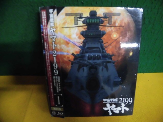 Blu-ray 宇宙戦艦ヤマト2199 1 初回版(日本)｜売買されたオークション 