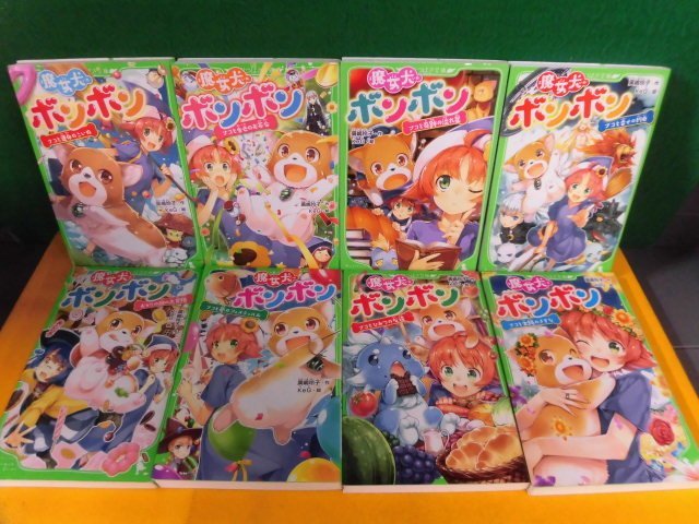 廣嶋玲子 魔女犬ボンボン 全8巻セット 角川つばさ文庫 読み物一般 売買されたオークション情報 Yahooの商品情報をアーカイブ公開 オークファン Aucfan Com 廣嶋玲子 魔女犬ボンボン 全8巻セット 角川つばさ文庫 読み物一般 売買されたオークション情報 Yahooの商品情報をアーカイブ公開 オークファン Aucfan Com