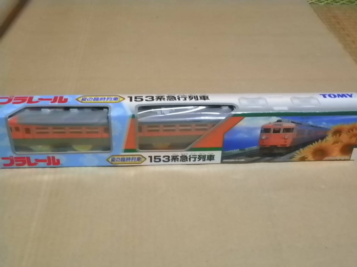 TOMY　夏の臨時列車　153系急行電車　絶版　 未使用品_画像1