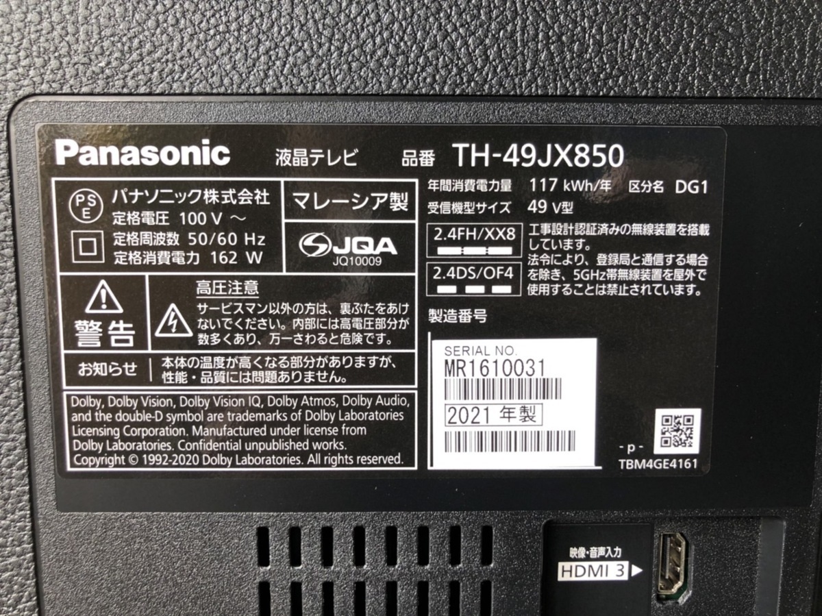 Yahoo!オークション - パナソニック 49V型4K対応液晶テレビ Yahoo!オークション - パナソニック 49V型4K対応液晶テレビ