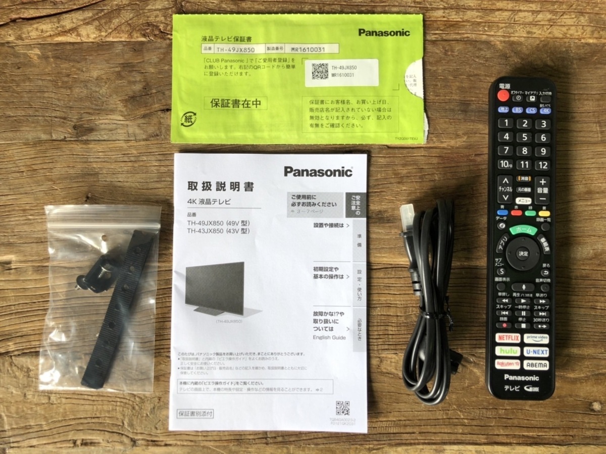 Yahoo!オークション - パナソニック 49V型4K対応液晶テレビ Yahoo!オークション - パナソニック 49V型4K対応液晶テレビ