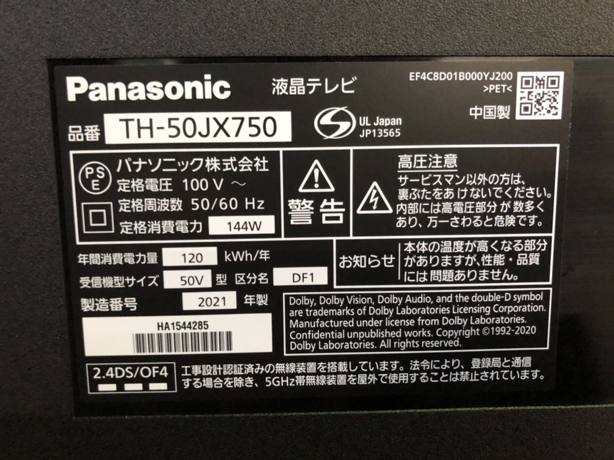 National Panasonic 分解 整備 調整済 クリーニング済み品 管理20110767 【完売】