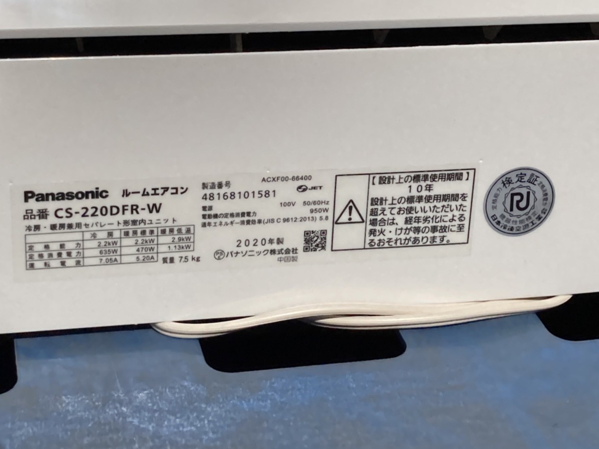 パナソニック CS-220DFR-W エアコン室内機のみ | bioimune.com.br