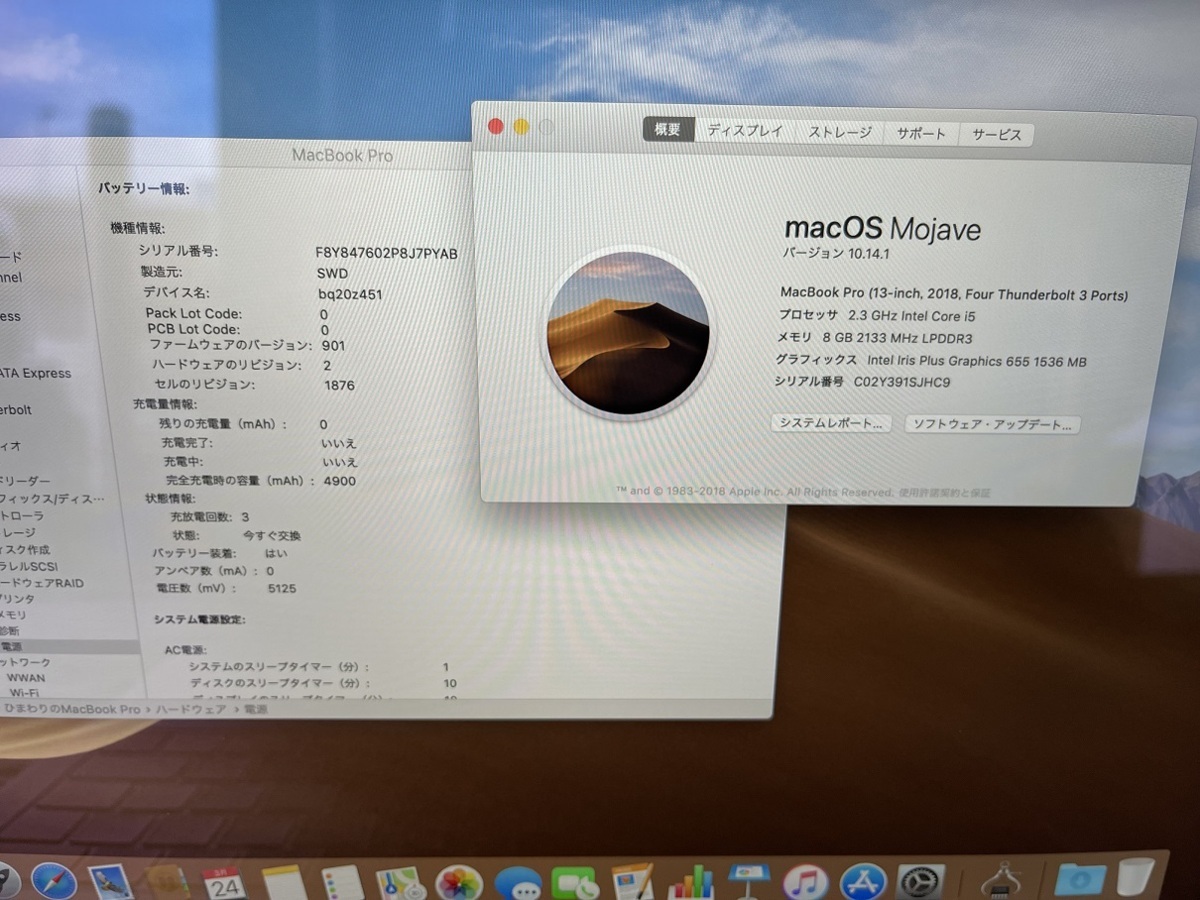Apple MacBookPro 13インチ Touch Bar搭載モデル[SSD 512GB/メモリ8GB